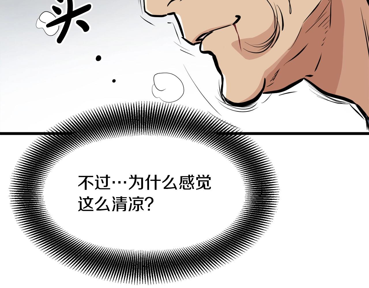 第22话 灭魔队退走23