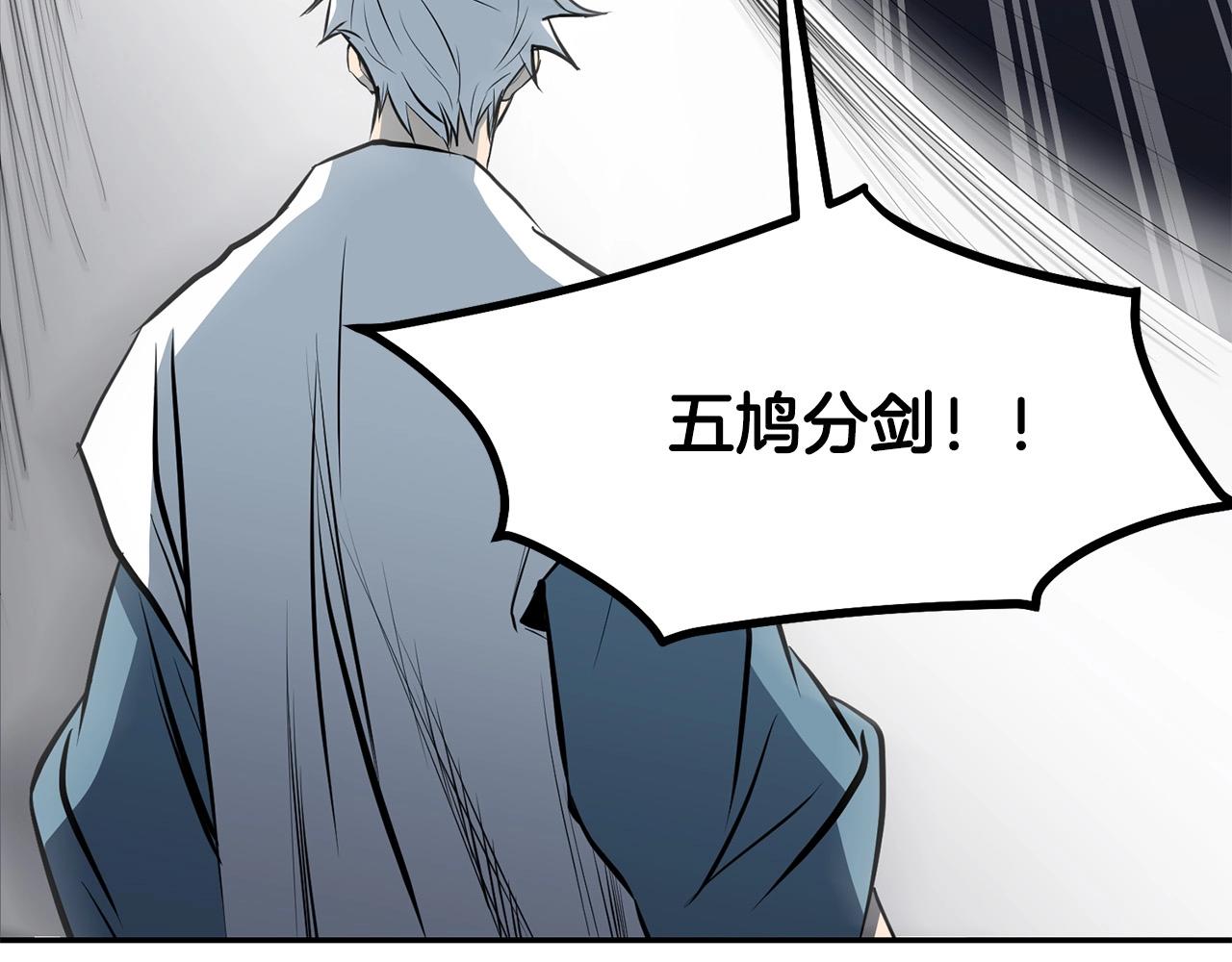 第4话 血魔天8