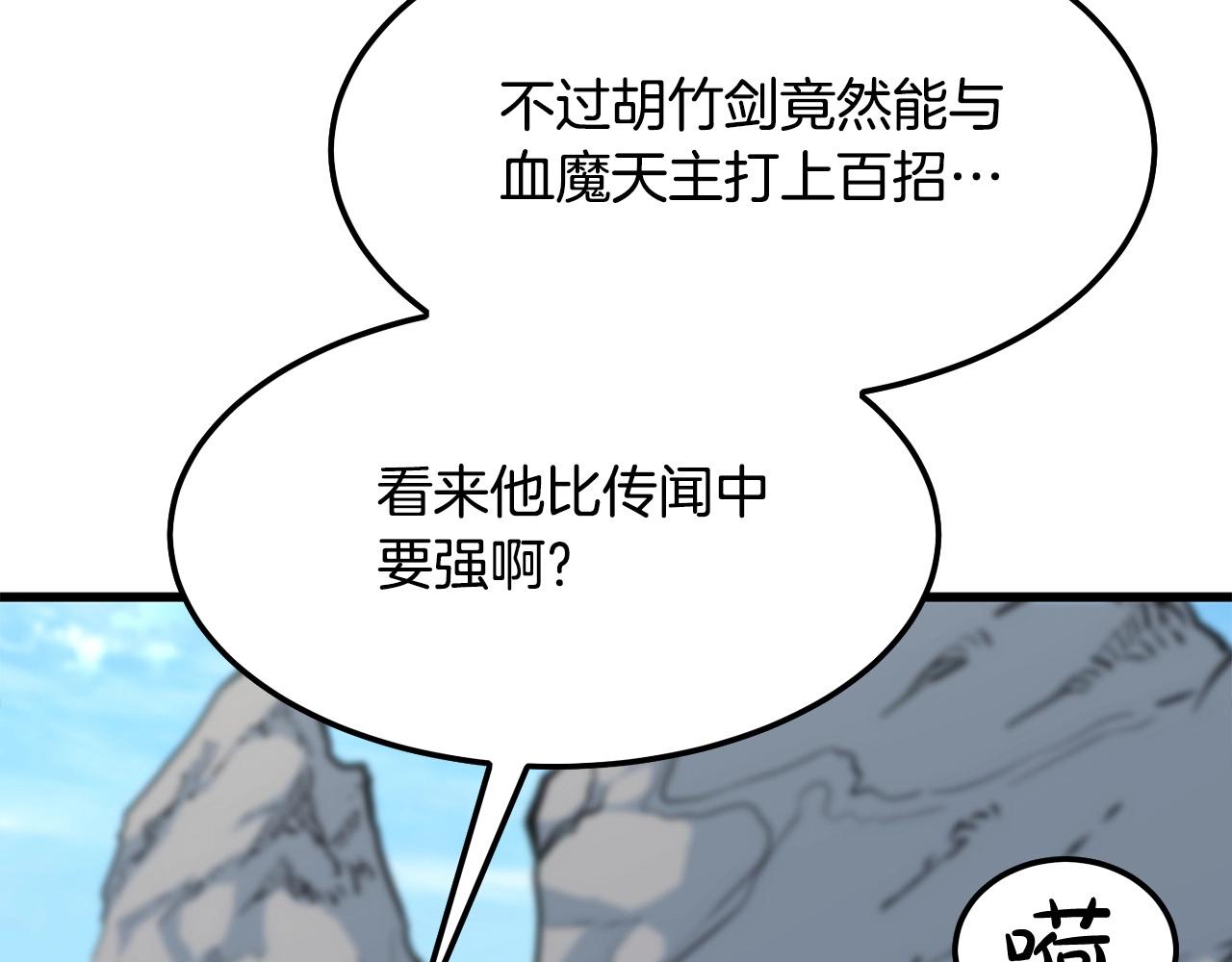 第15话 谣言四起159