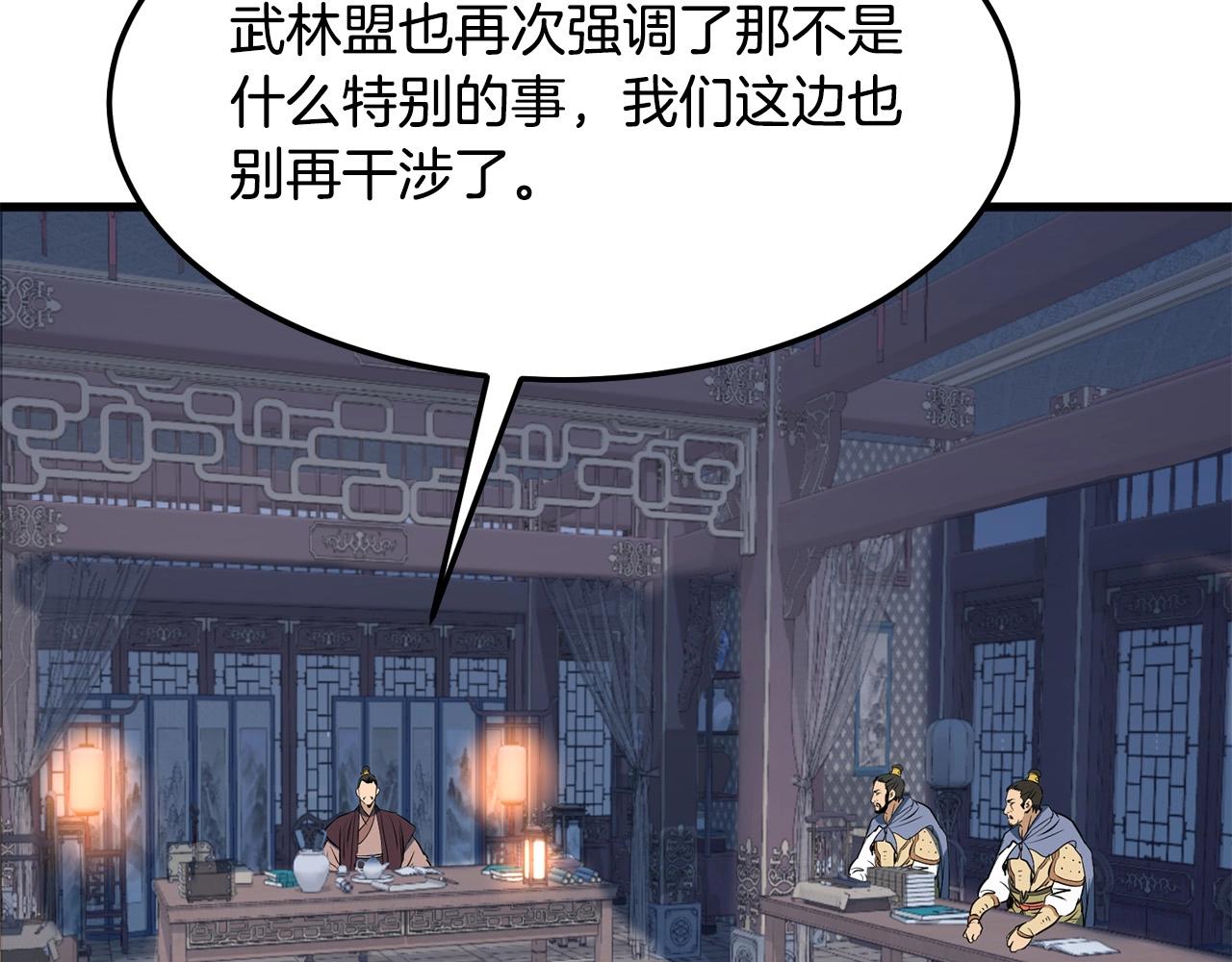 第11话 他的情报126
