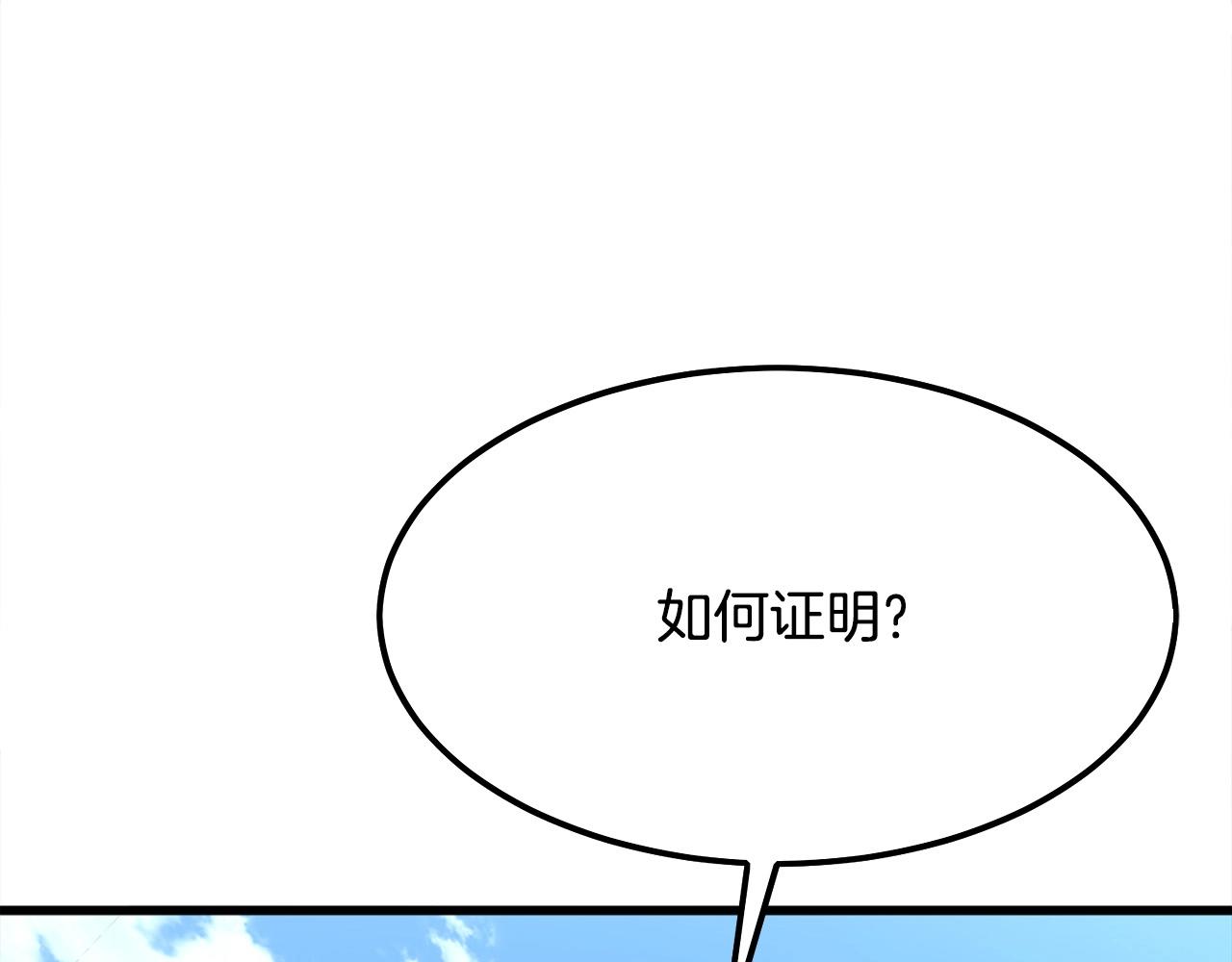第20话 天剑门之怒61