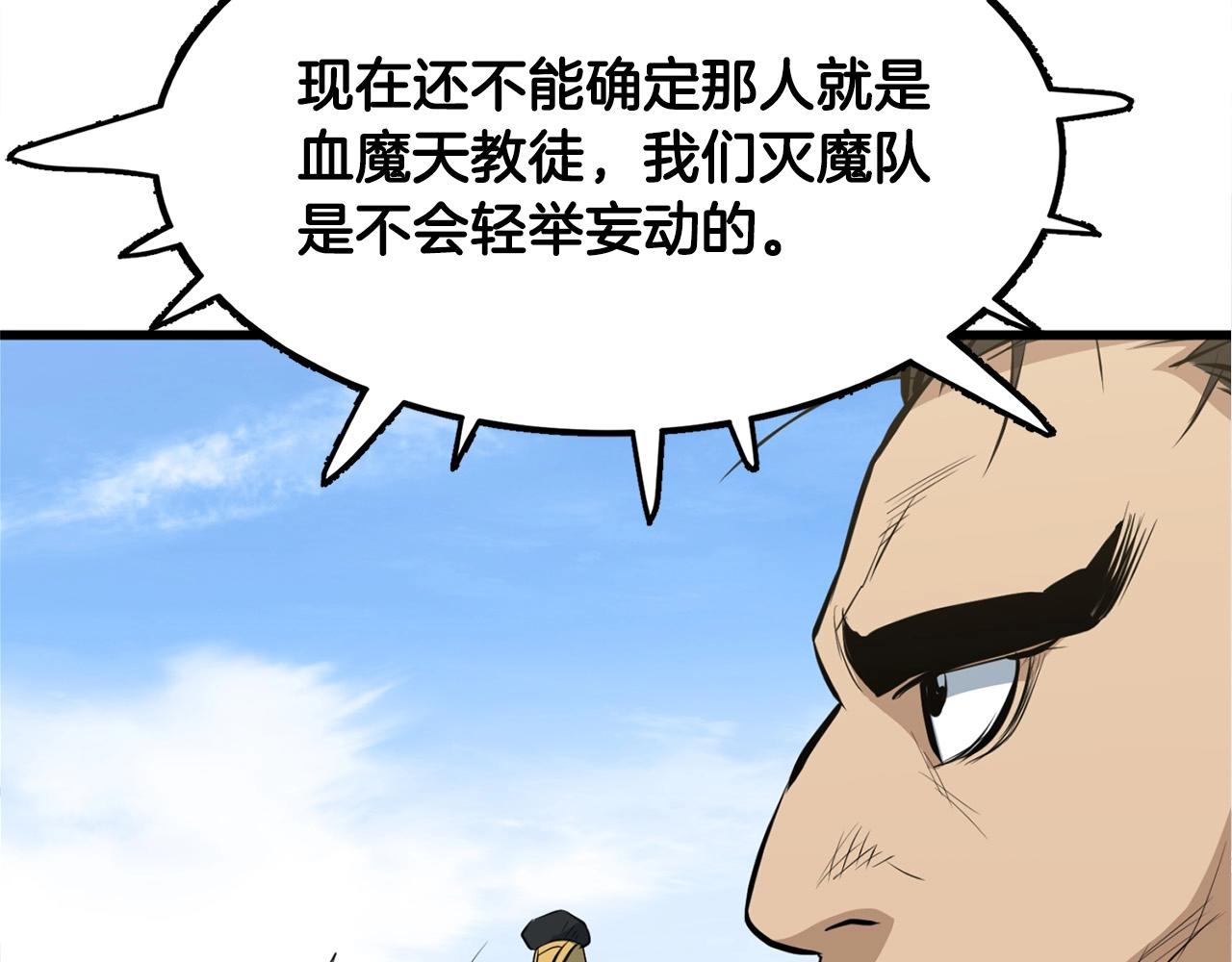 第20话 天剑门之怒36