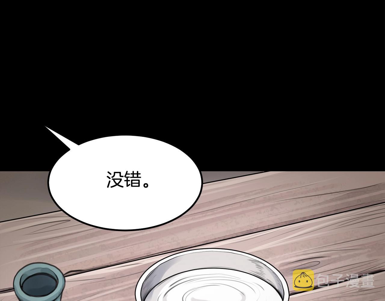 第1话 剑身打孔202