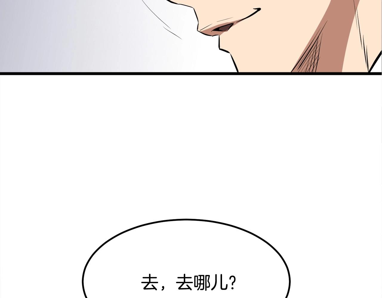 第13话 返老还童的师伯205