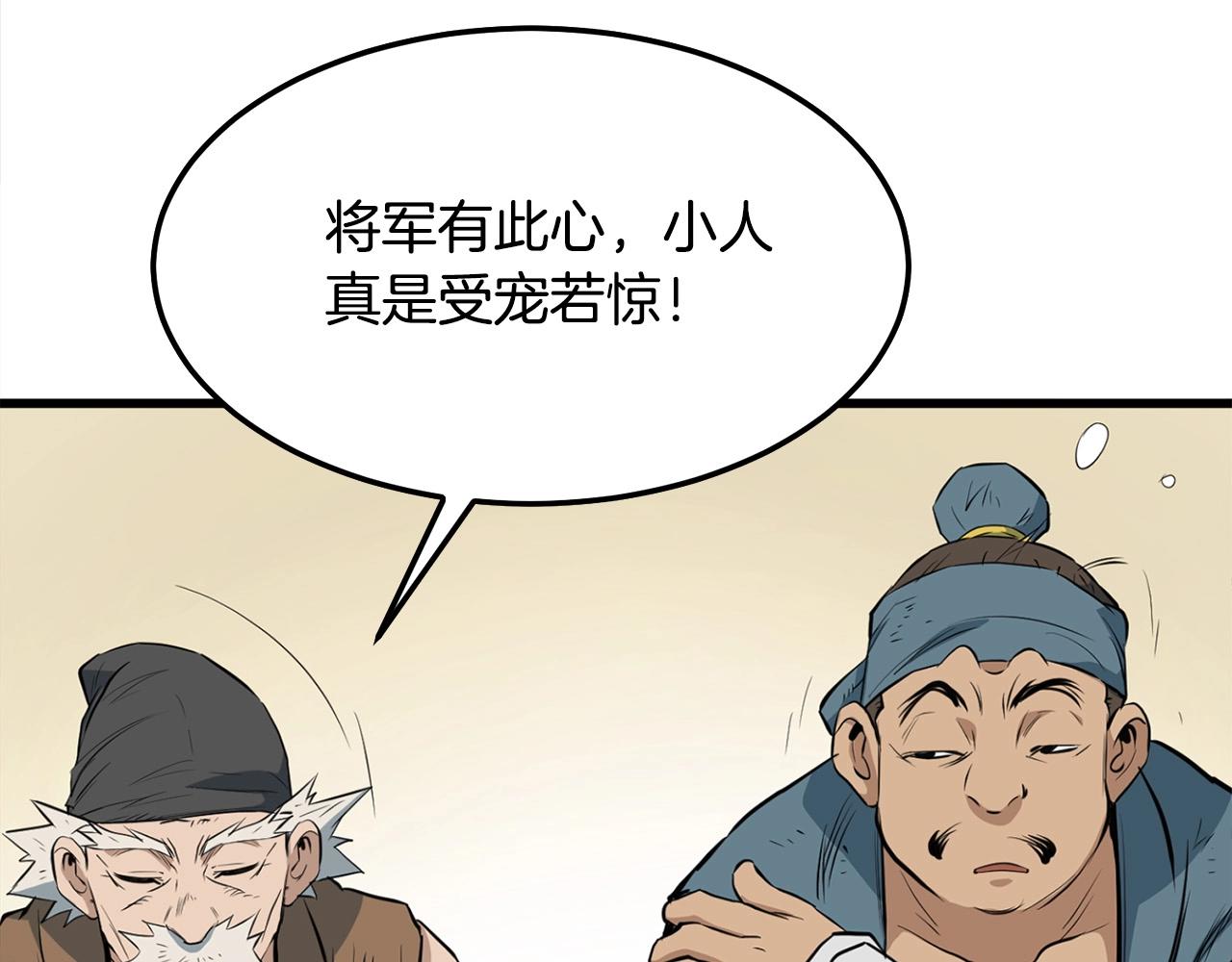 第14话 融剑造鳞甲15