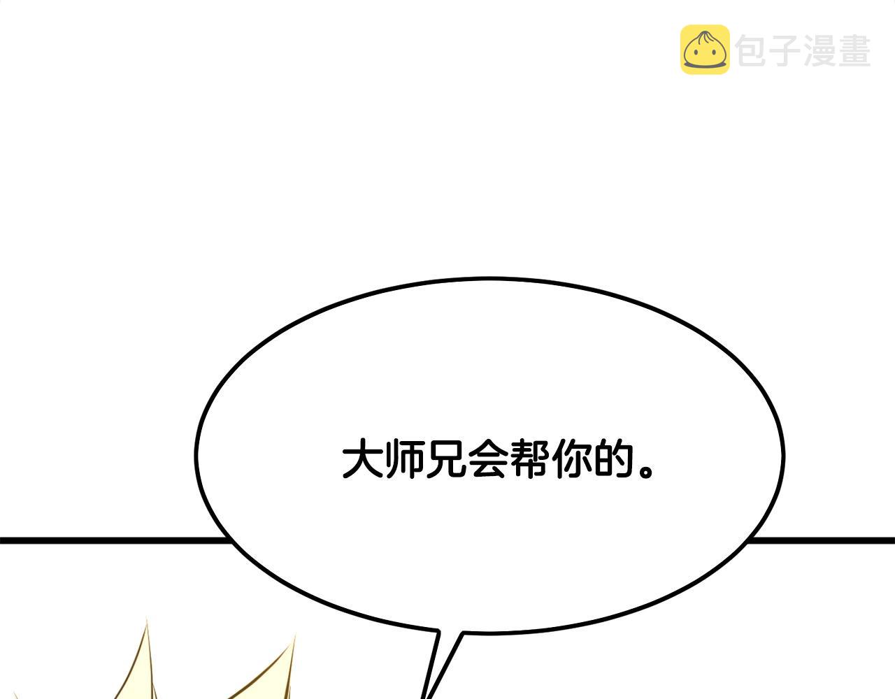 第20话 天剑门之怒124