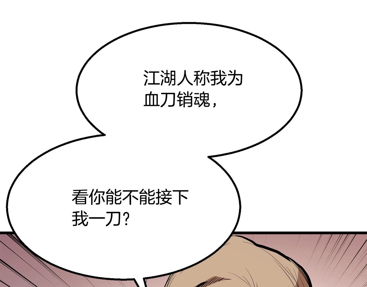 第5话 不挫遇暗魂151
