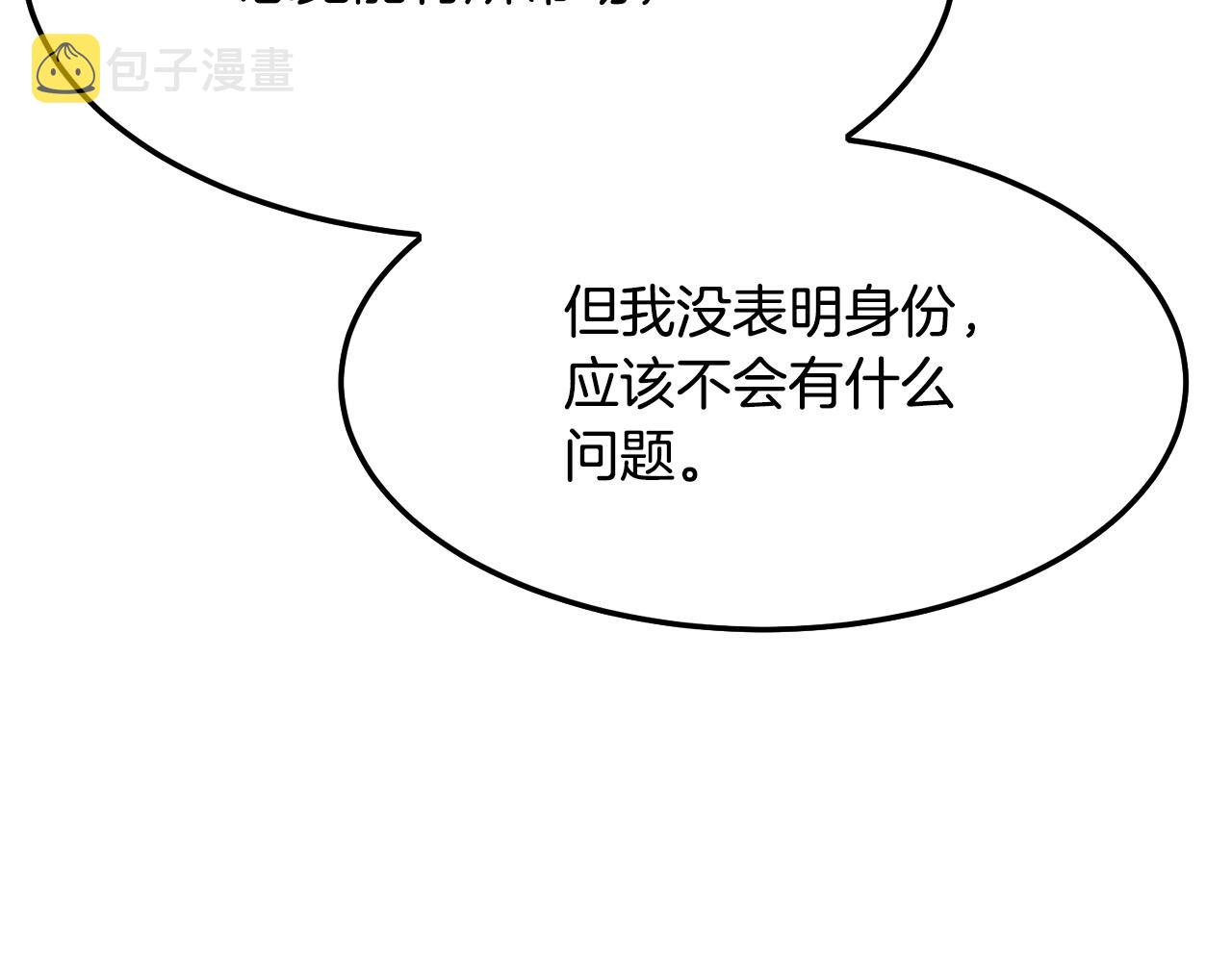 第11话 他的情报10