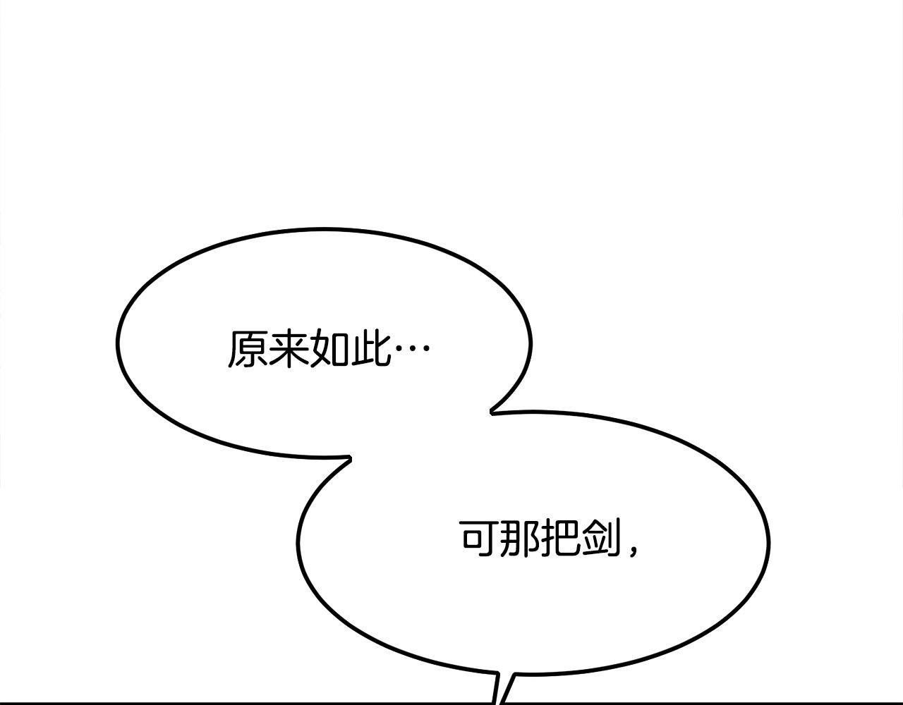 第13话 返老还童的师伯115
