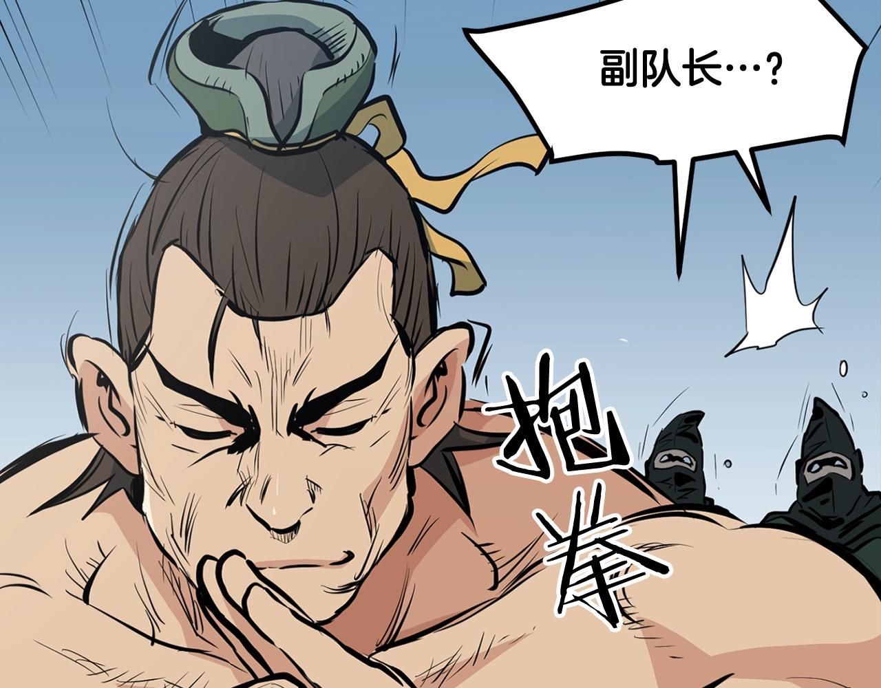 第22话 灭魔队退走35