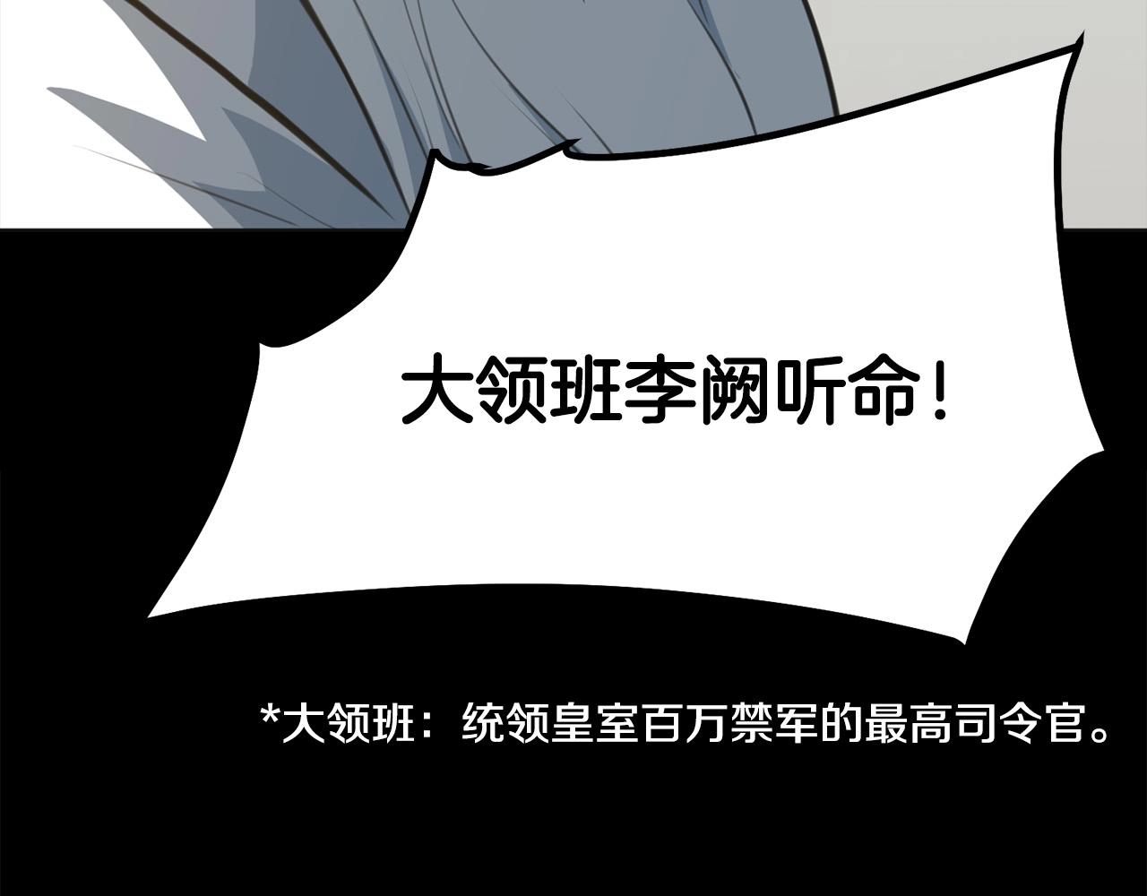 第0话 卸甲44