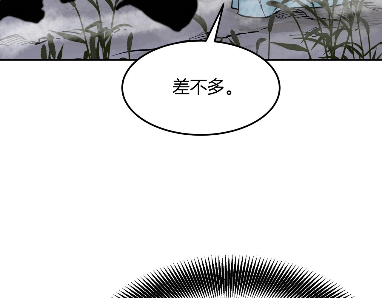 第2话 无主茶楼62