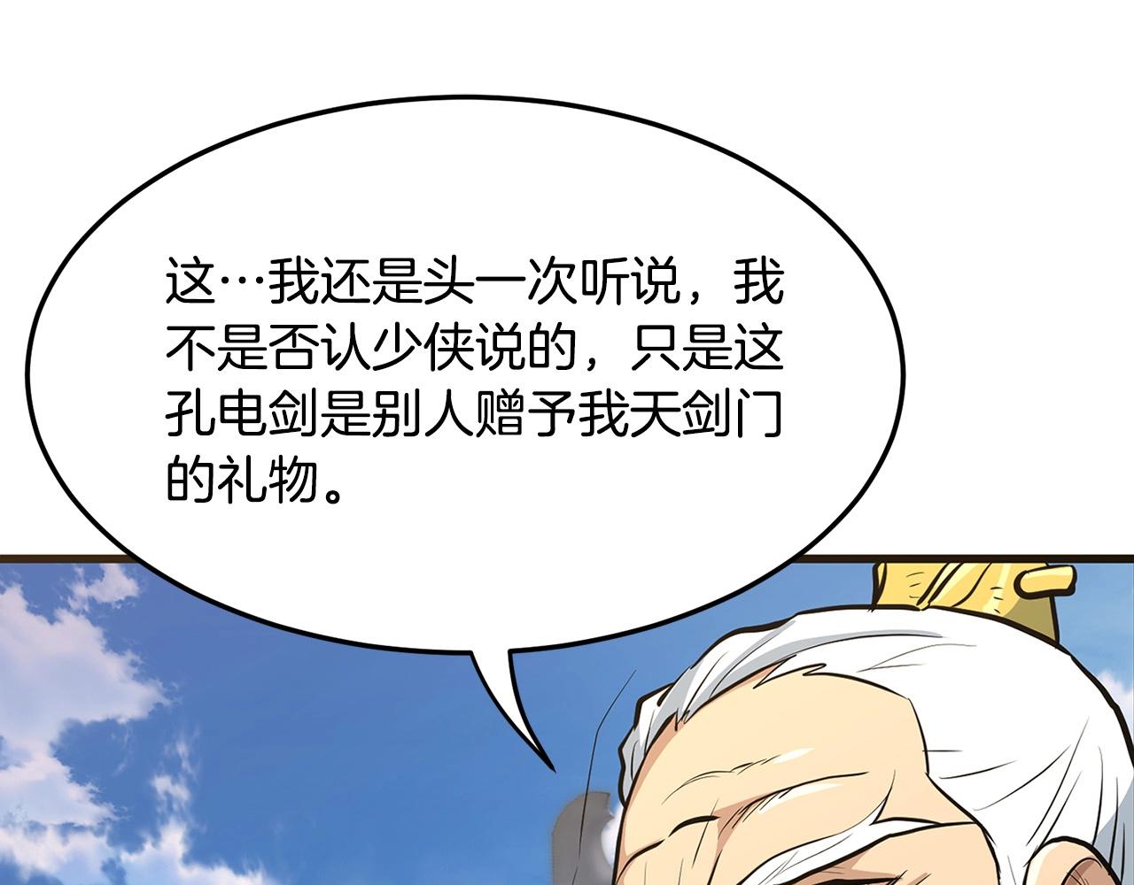 第18话 阴谋167