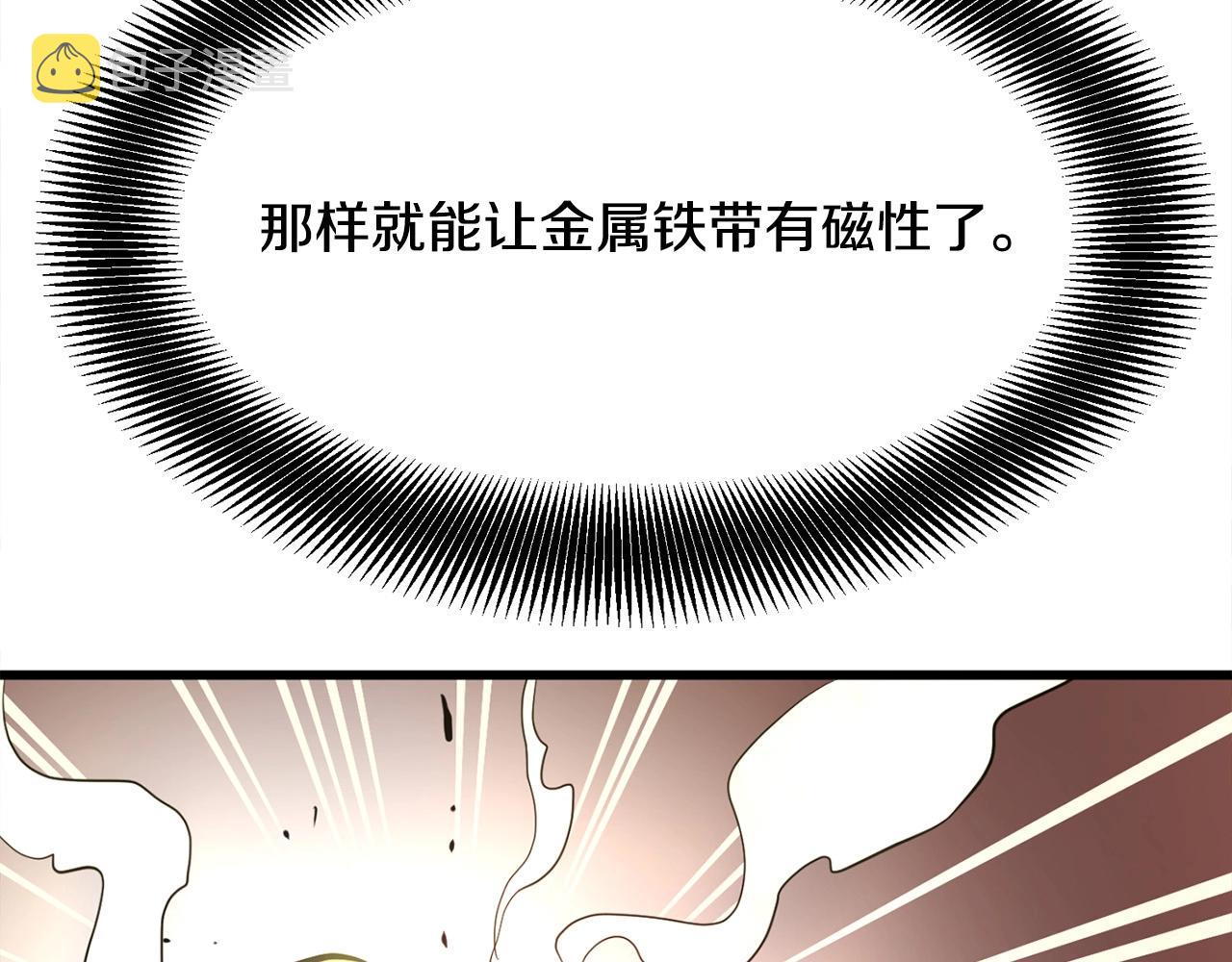 第14话 融剑造鳞甲139
