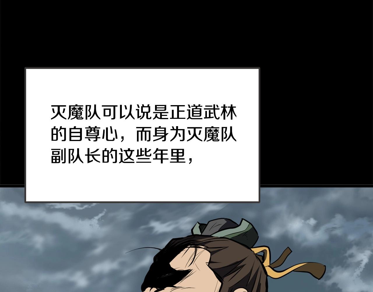 第22话 灭魔队退走3