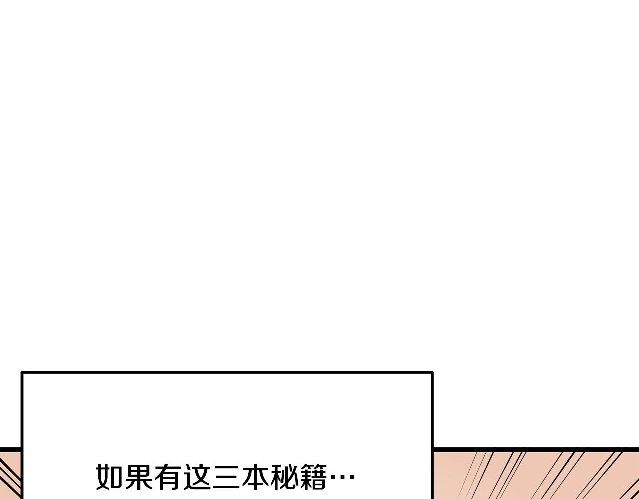 第10话 重振天剑门134