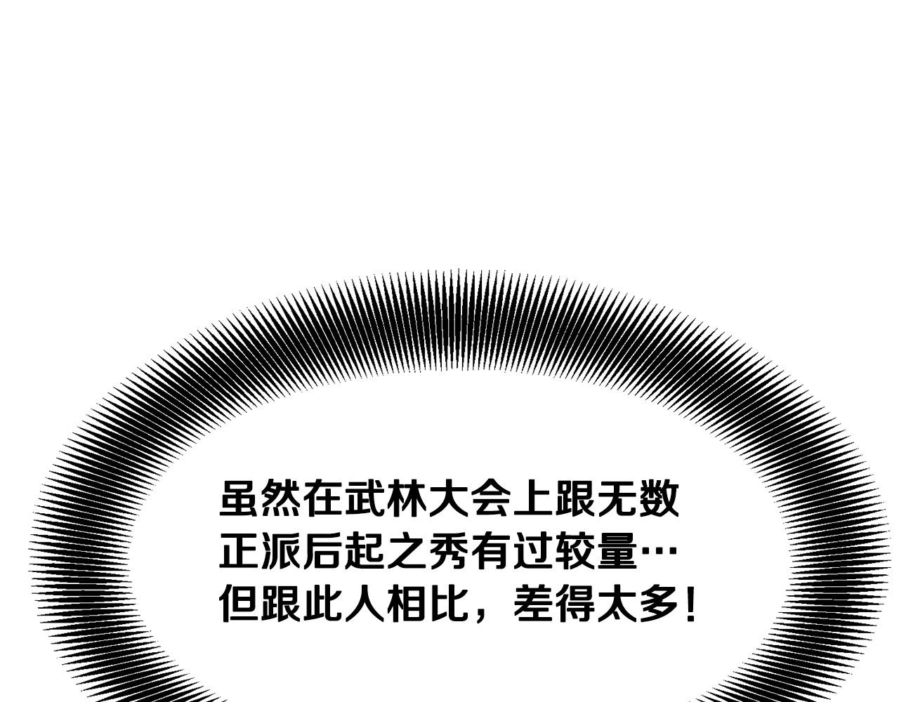 第8话 一剑破山剑法98