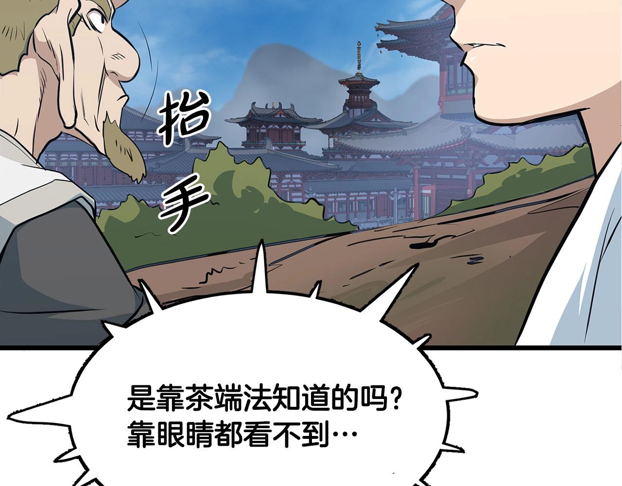 第18话 阴谋108