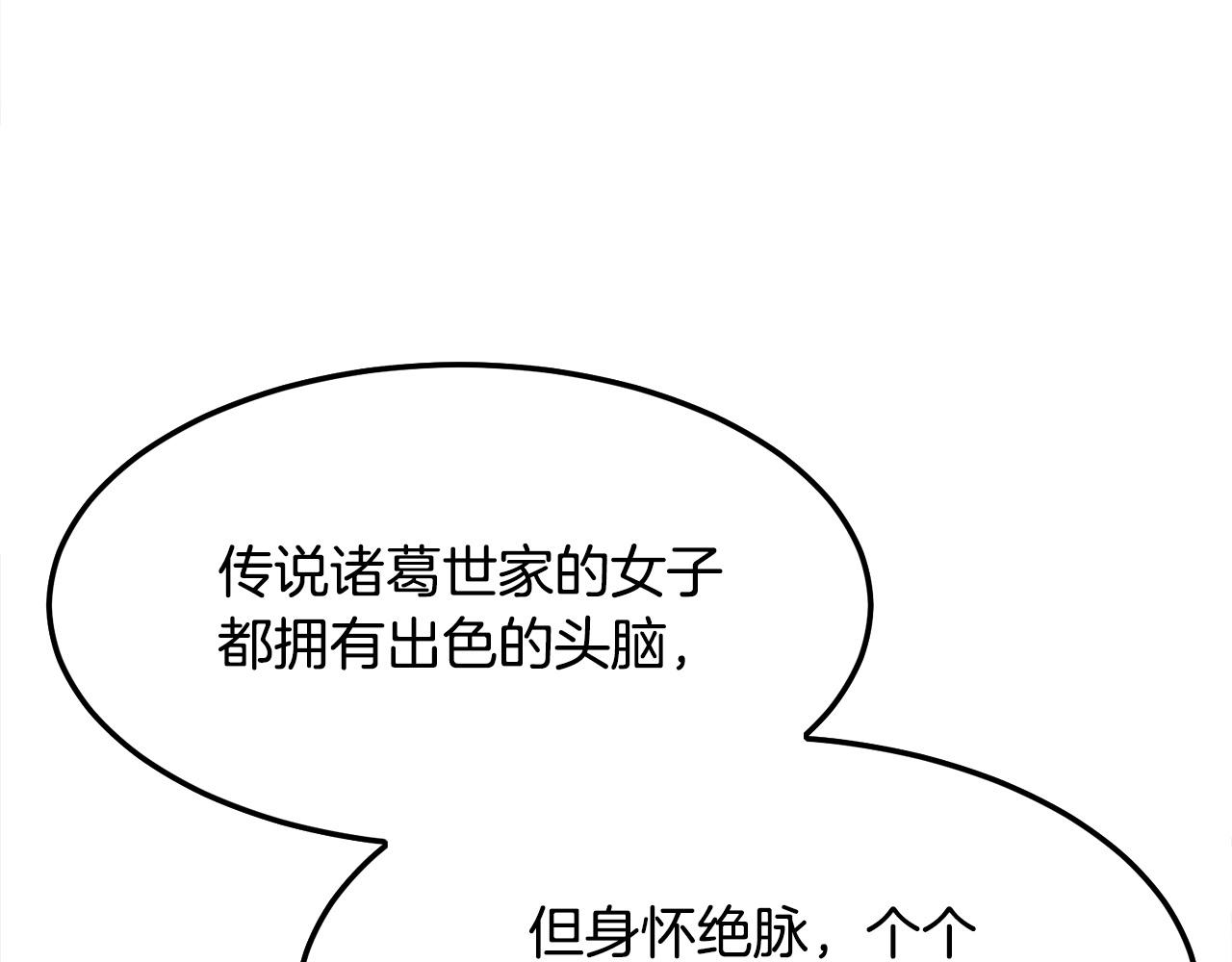 第16话 剑客90