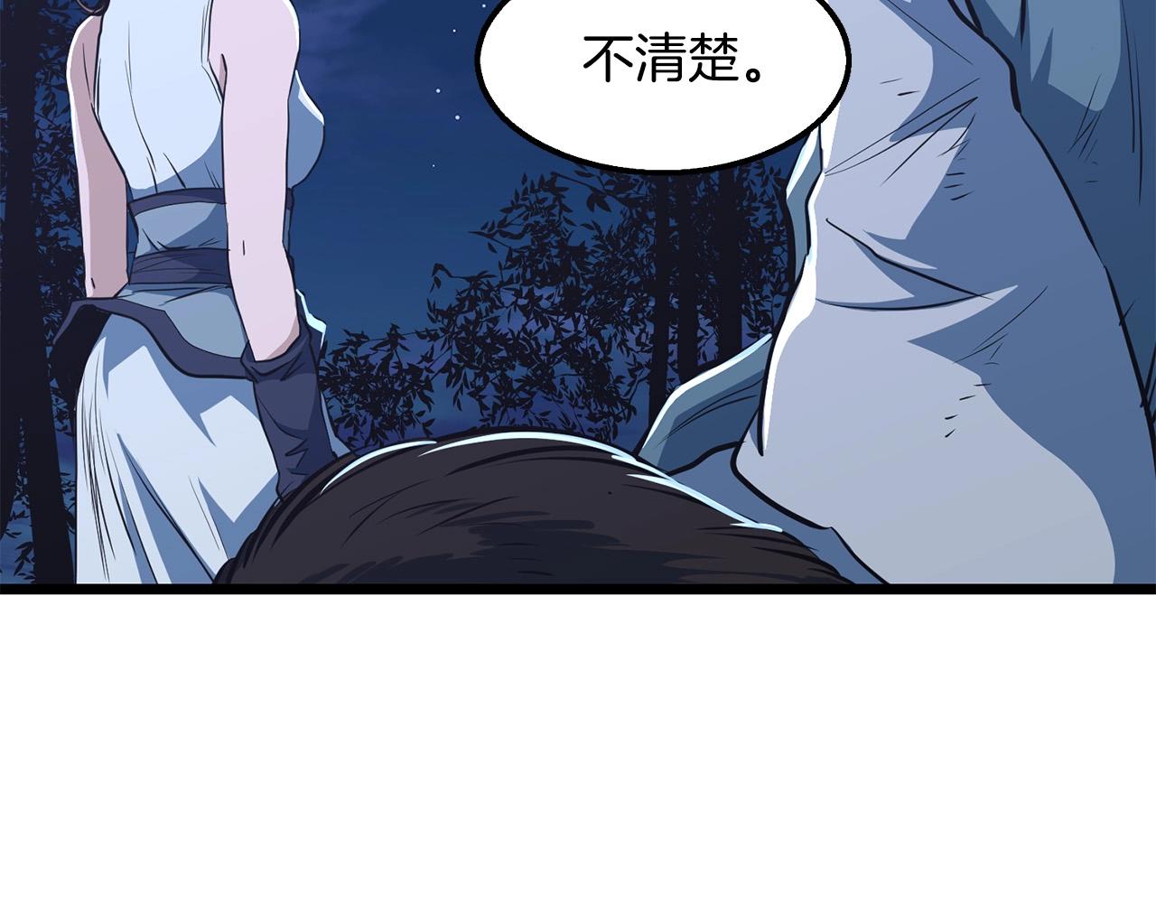 第9话 一剑化天185