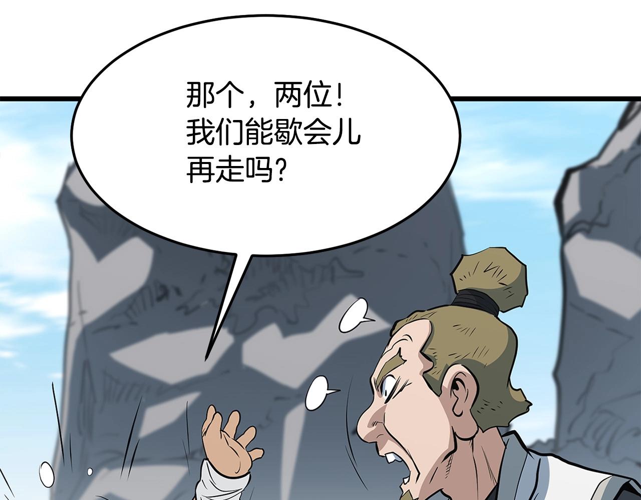 第15话 谣言四起189