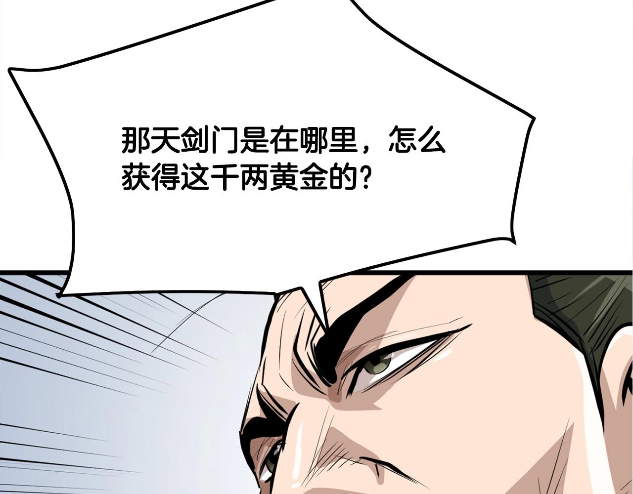第19话 诬陷82