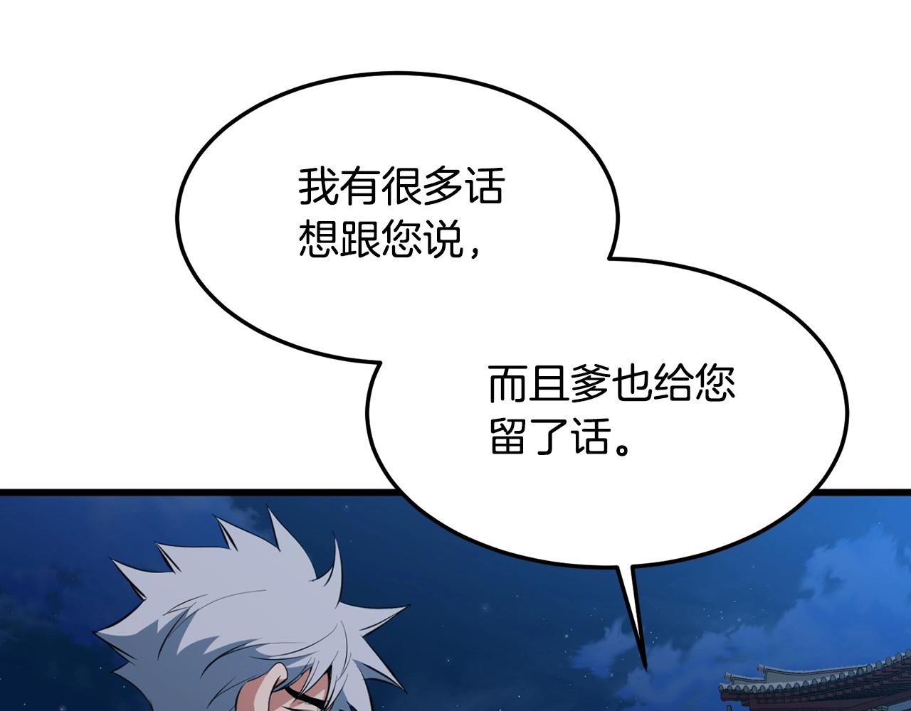 第24话 天魔0