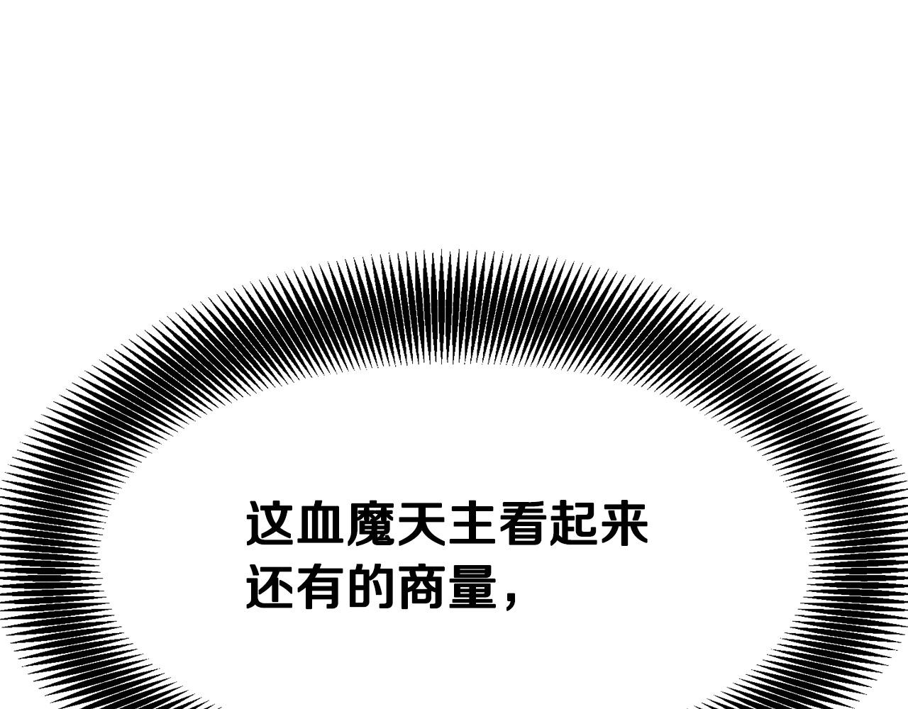 第5话 不挫遇暗魂233