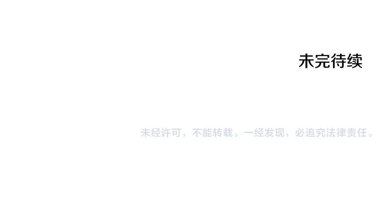 第19话 诬陷190