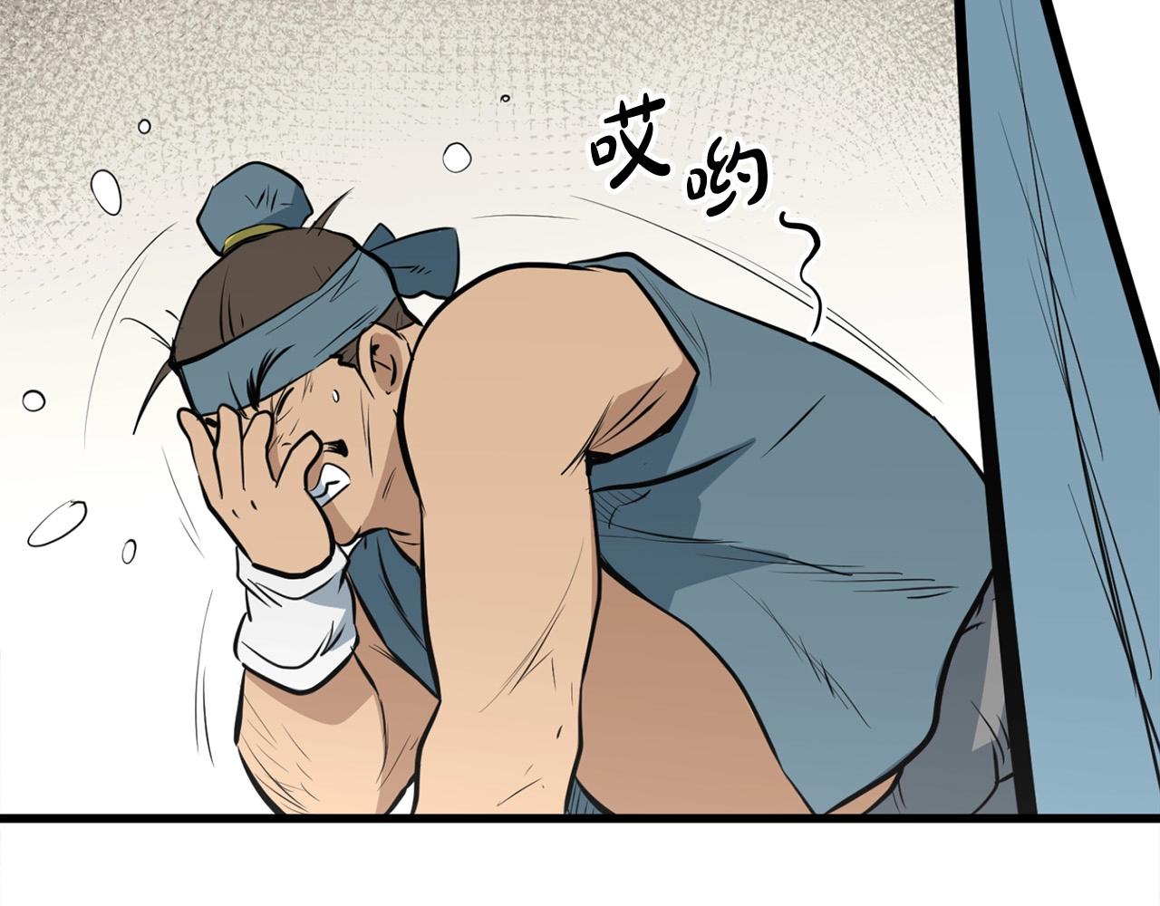 第13话 返老还童的师伯255
