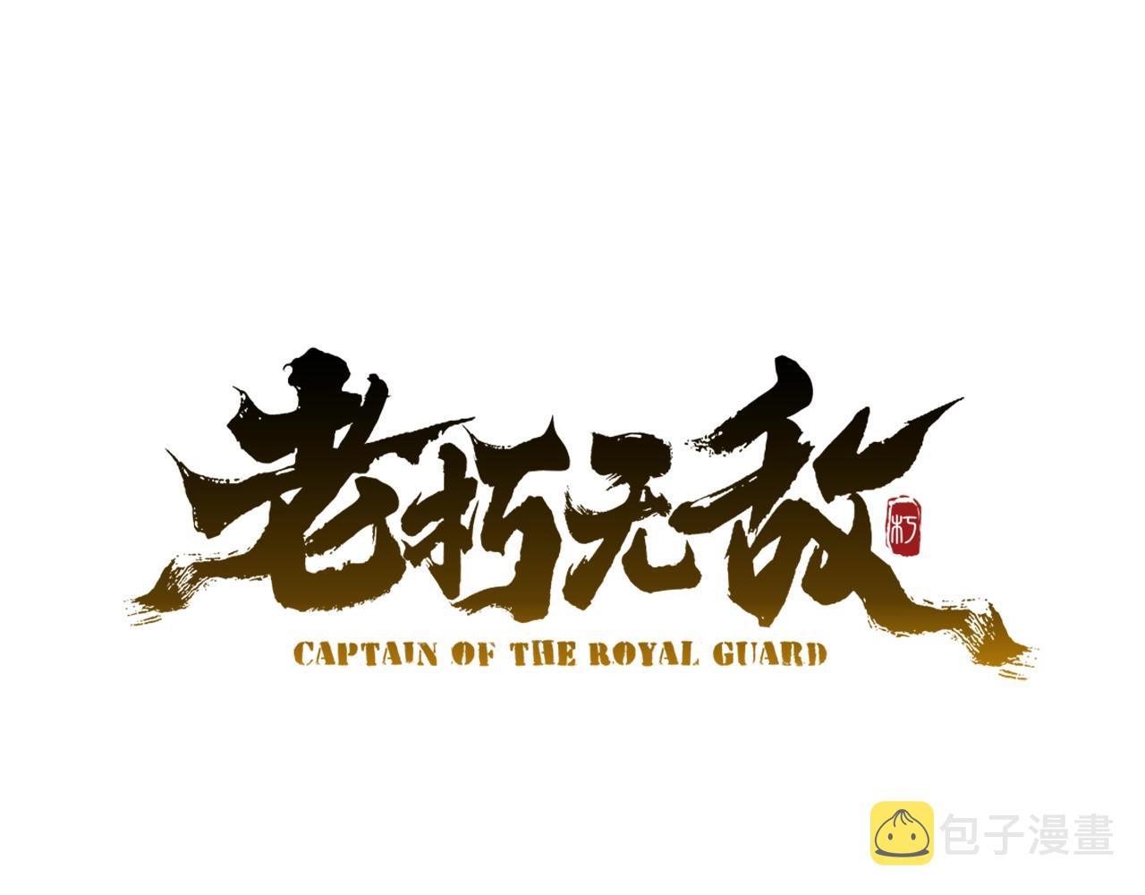 第3话 独臂无言剑53