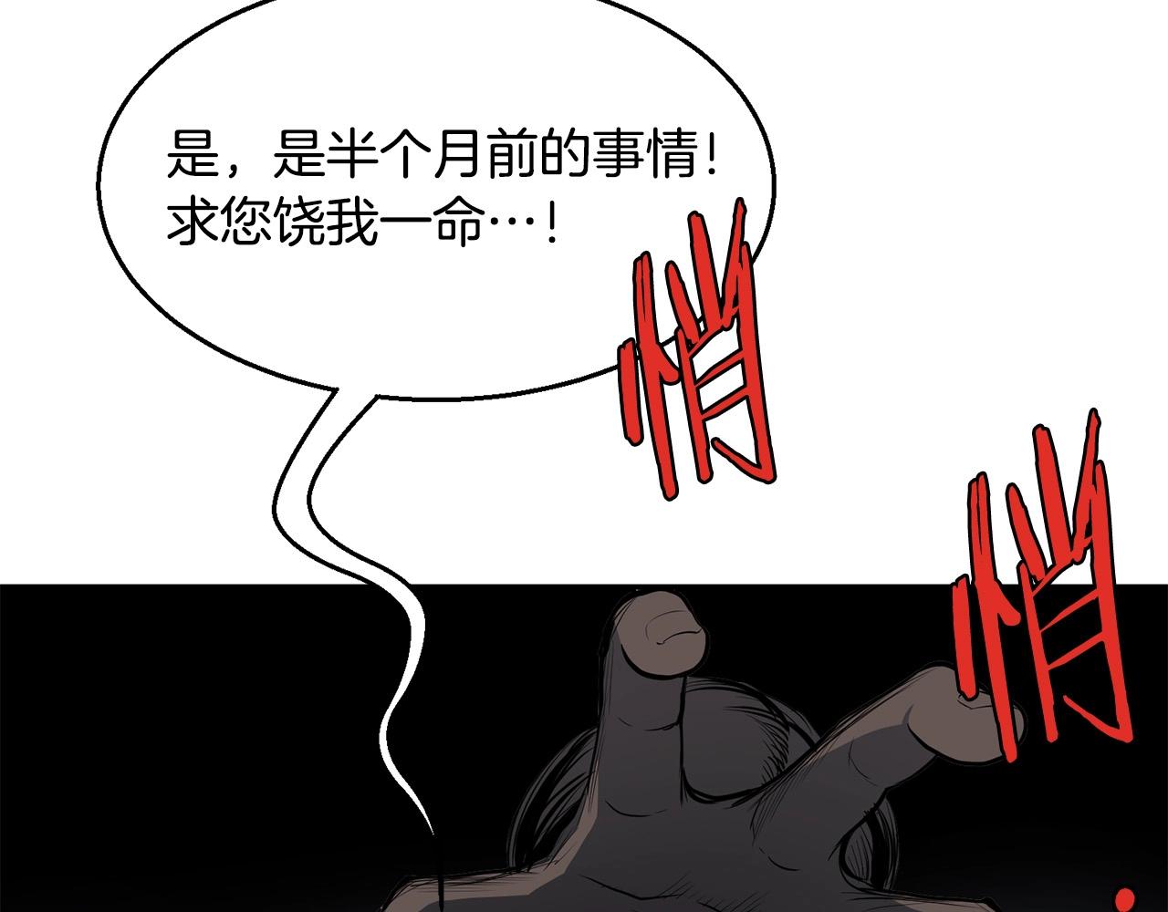第4话 血魔天40