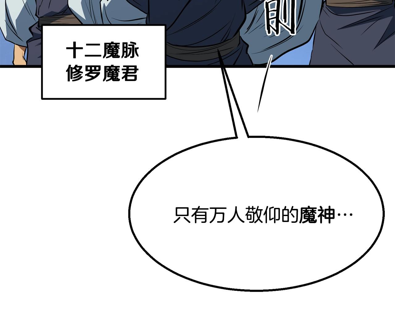 第5话 不挫遇暗魂127