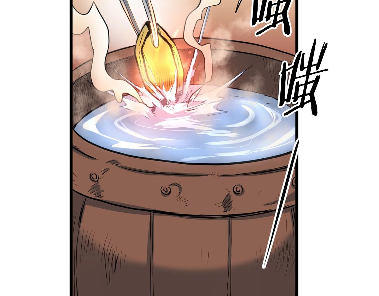 第14话 融剑造鳞甲159