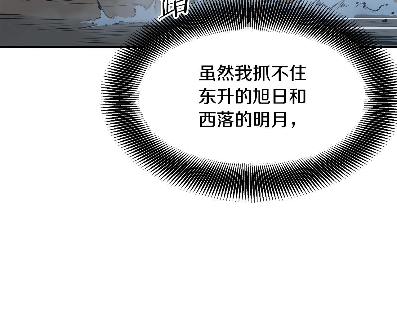 第4话 血魔天271