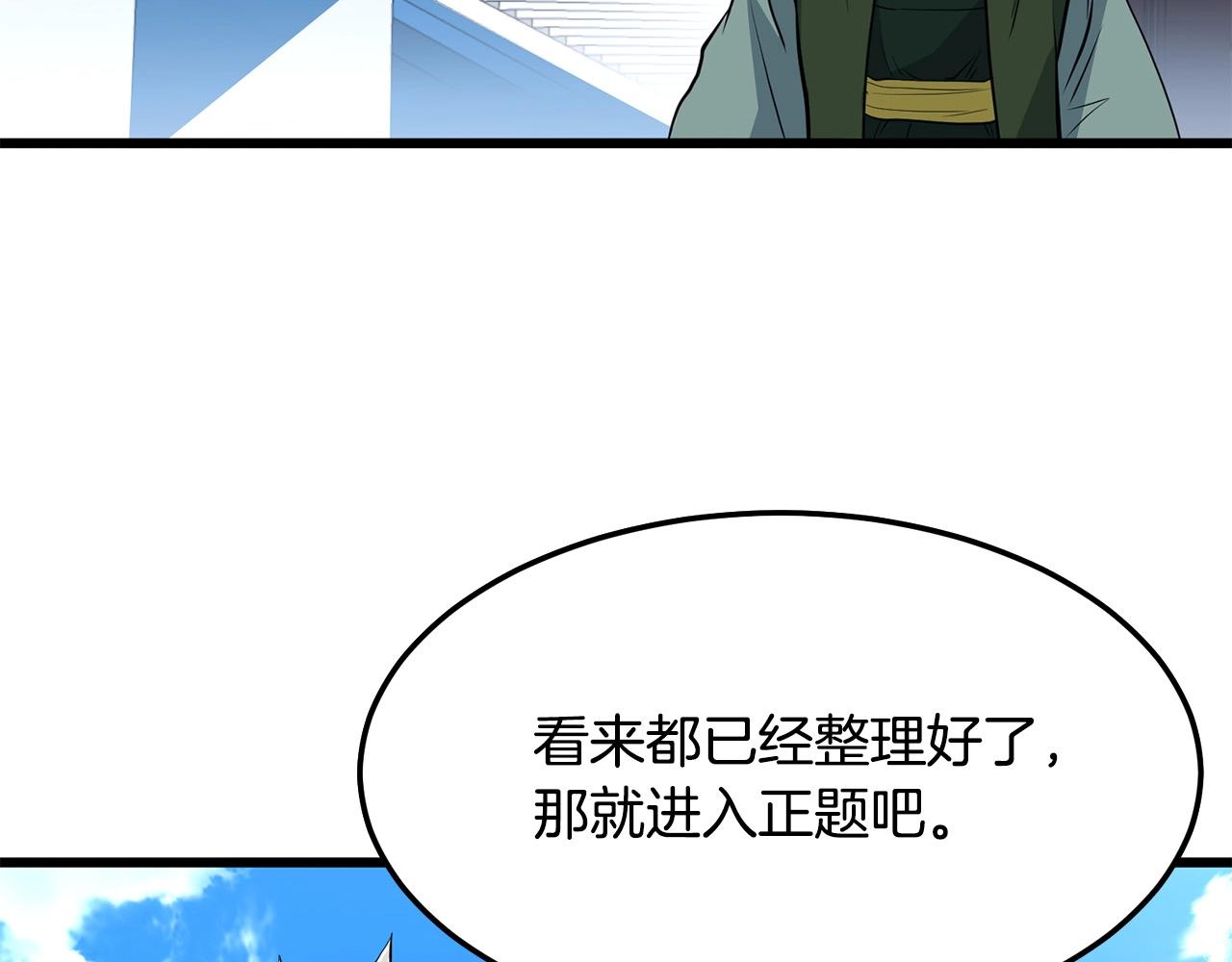 第25话 正题92