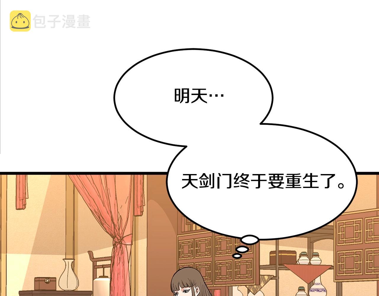 第18话 阴谋69