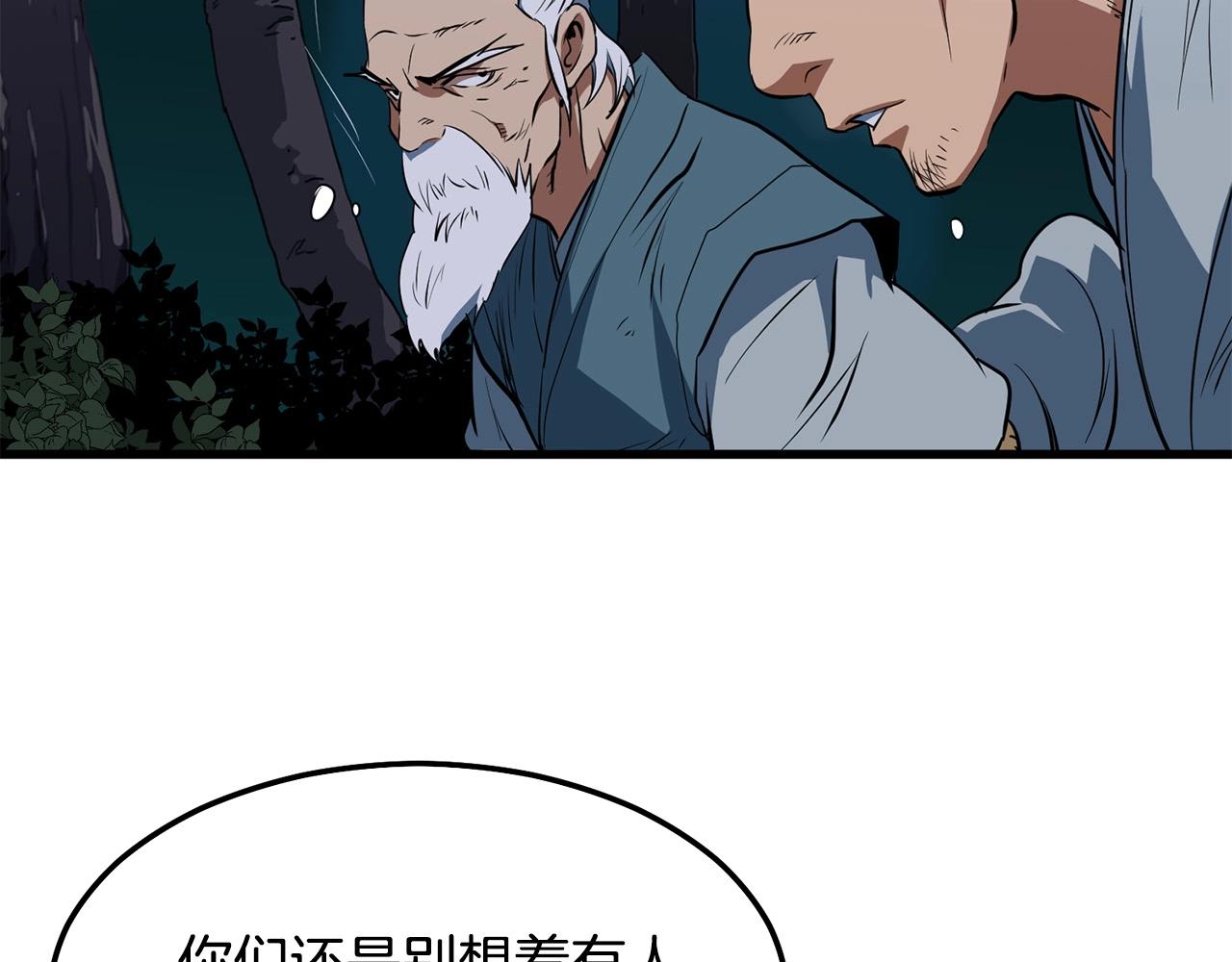 第8话 一剑破山剑法21