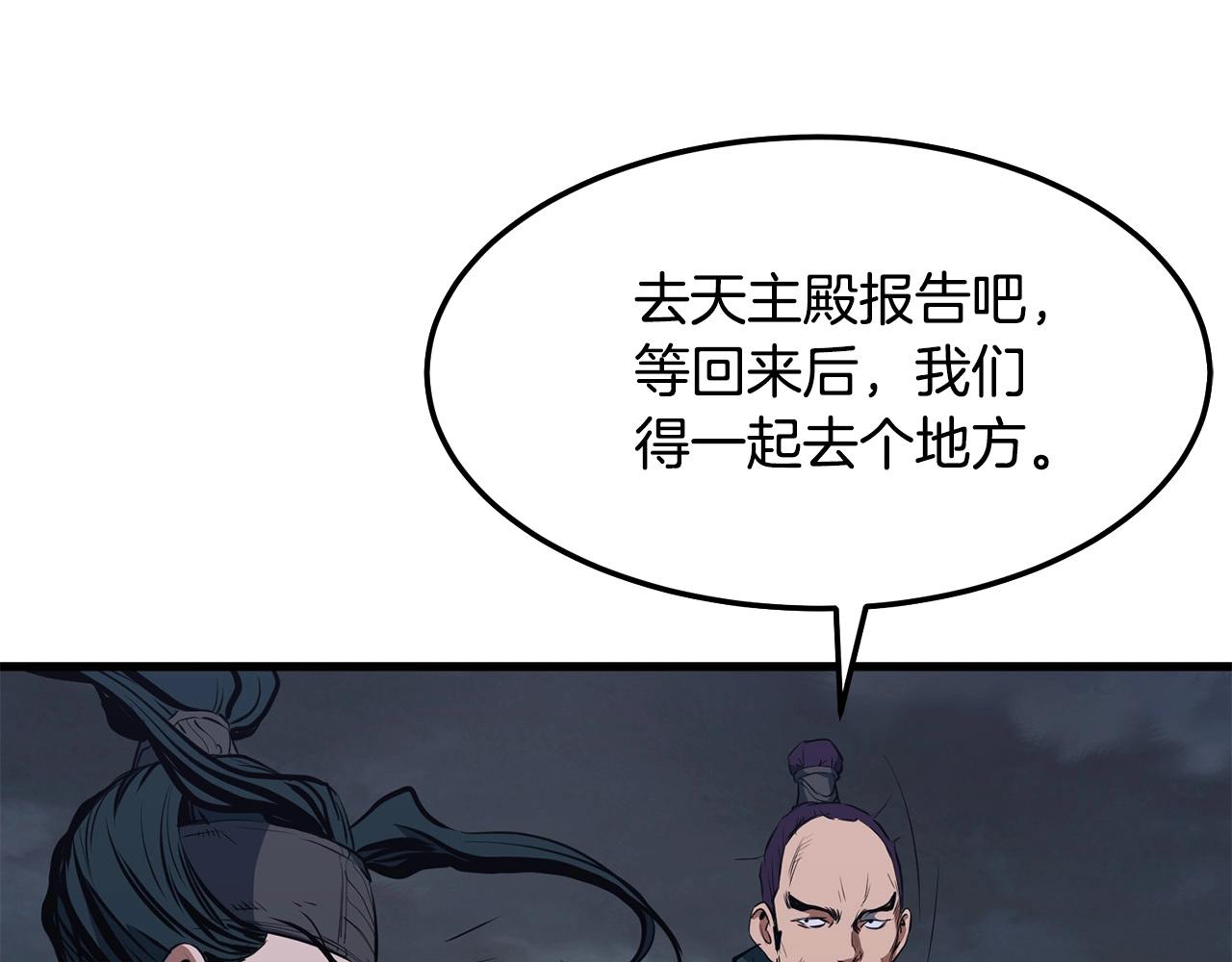 第11话 他的情报64