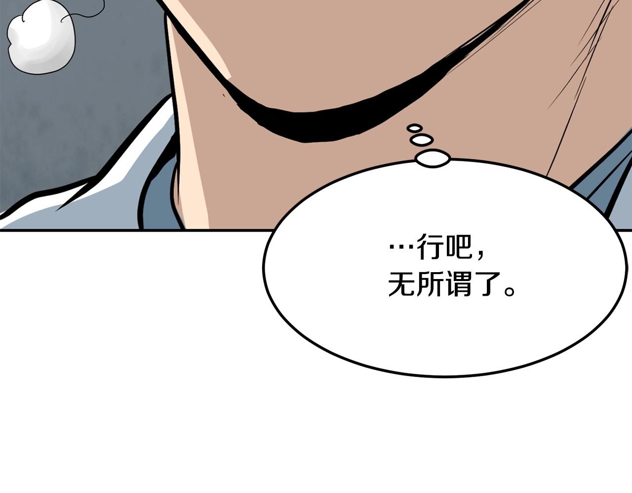 第2话 无主茶楼275