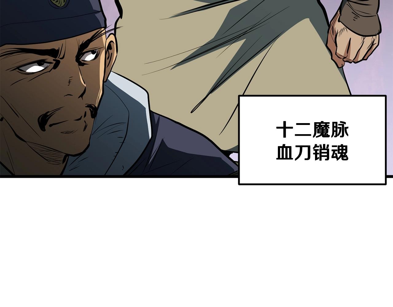 第5话 不挫遇暗魂150