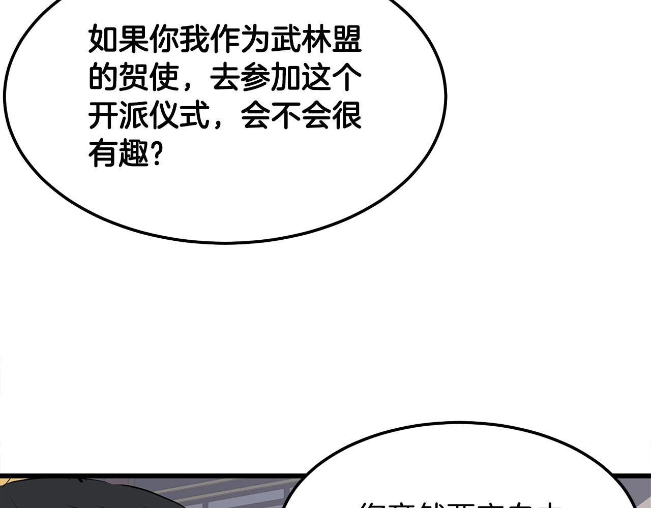 第17话 寻人56