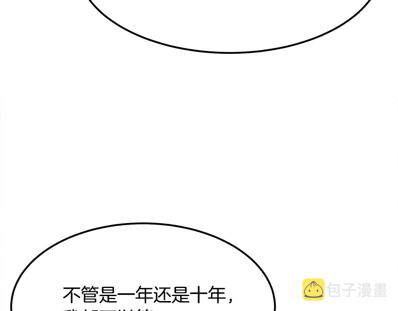 第14话 融剑造鳞甲108