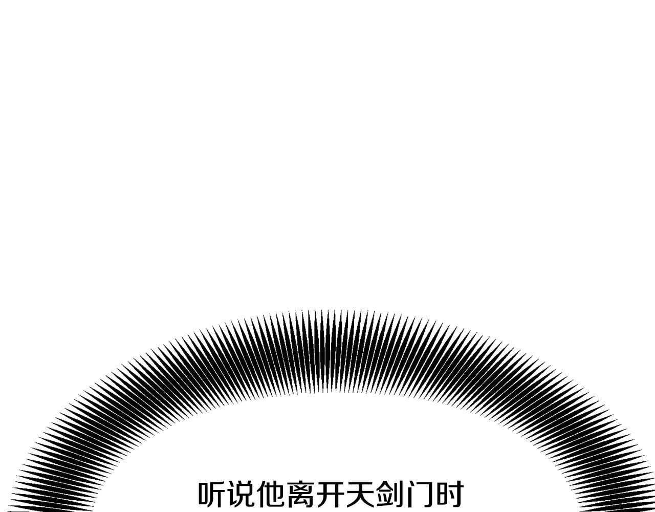 第10话 重振天剑门140