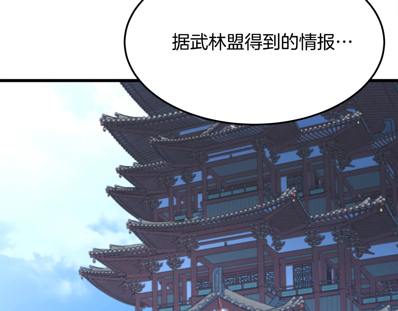第19话 诬陷87