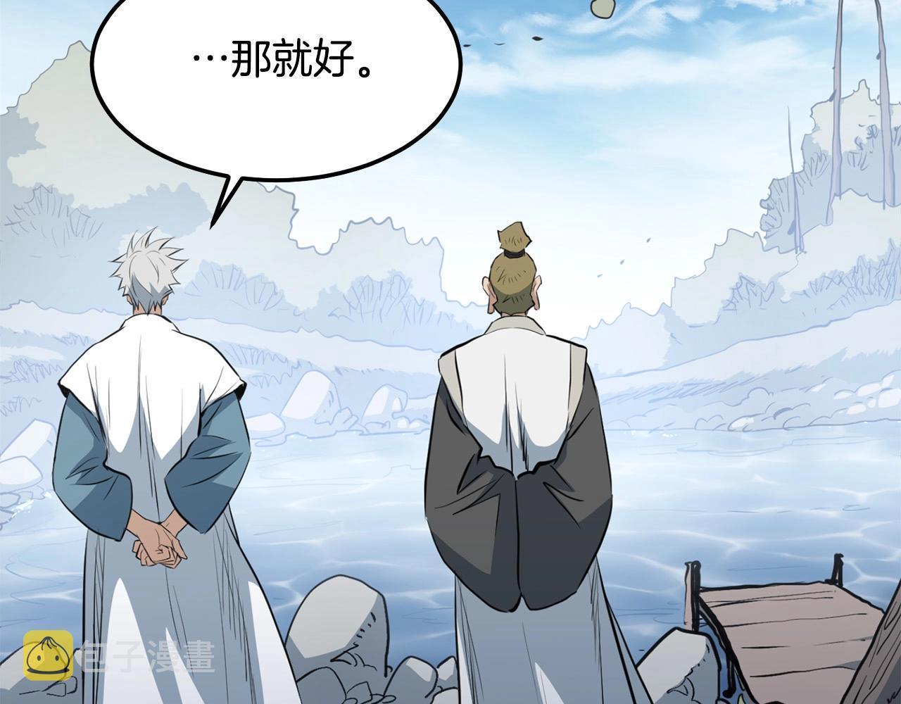 第14话 融剑造鳞甲219