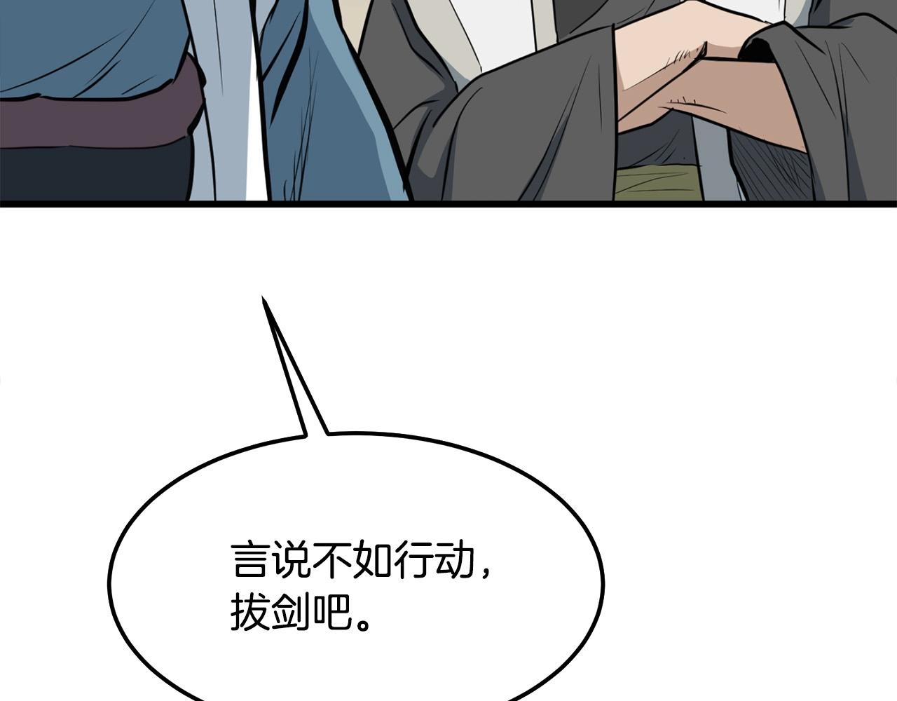 第14话 融剑造鳞甲59