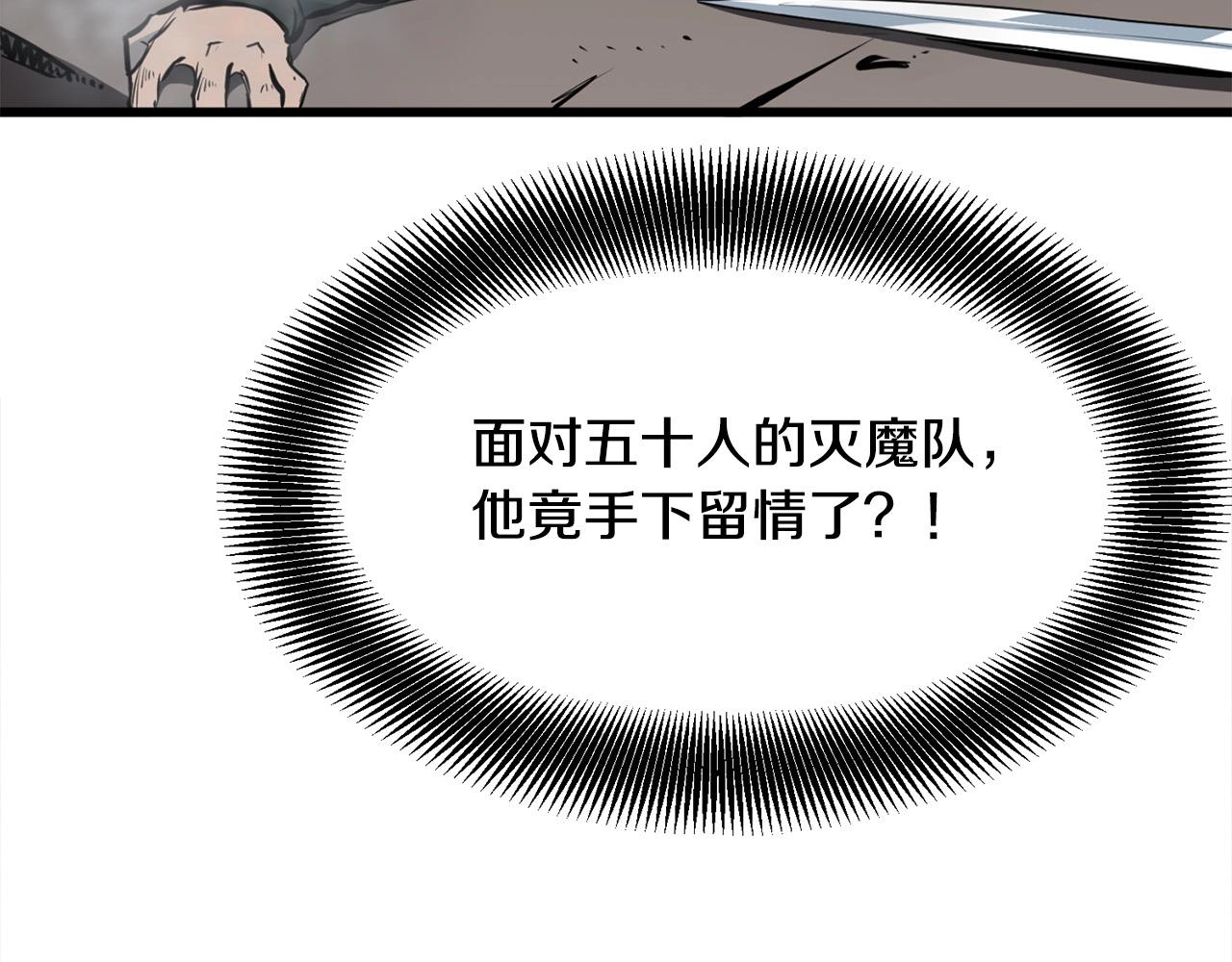 第22话 灭魔队退走17