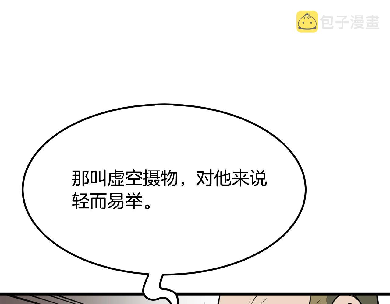 第14话 融剑造鳞甲77
