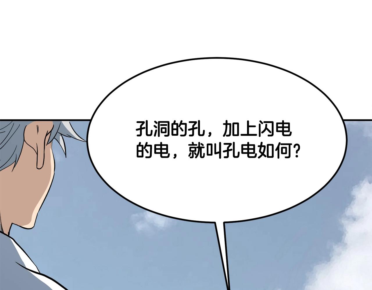 第2话 无主茶楼70